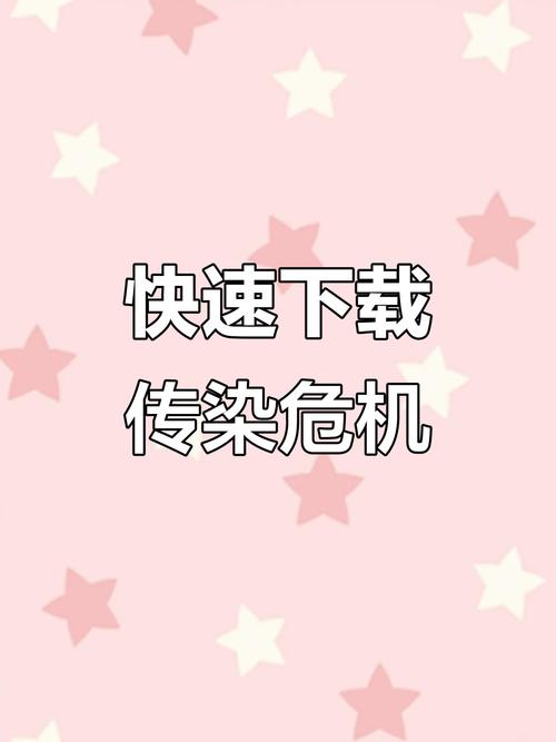 传染危机V3.0下载地址怎么安装？新手教程分步解析攻略！