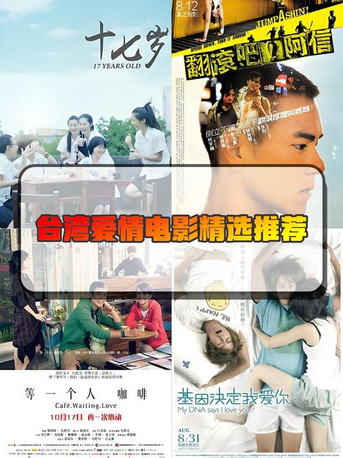 怎么快速下载台湾恋爱物语官方正式版?(3种高效方法推荐)