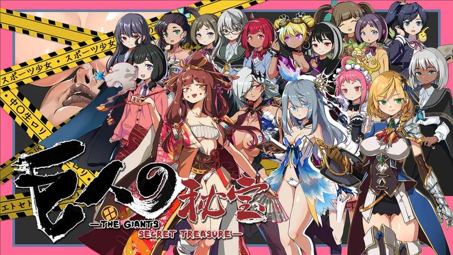 巨人的秘宝版本大全新手怎么玩？（入门攻略轻松上手！）