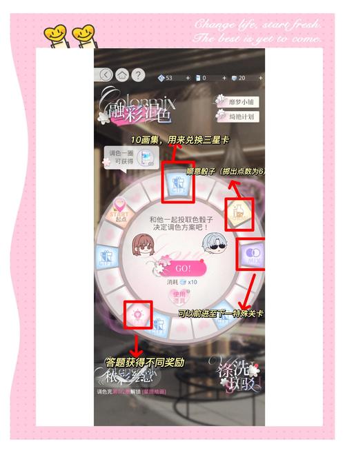 甜心选择520游戏怎么玩？官网最新新手必看指南