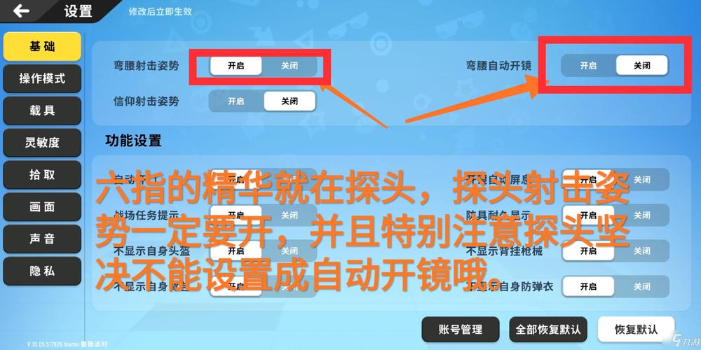 香肠派对游戏攻略怎么玩？新人必看的实战技巧分享