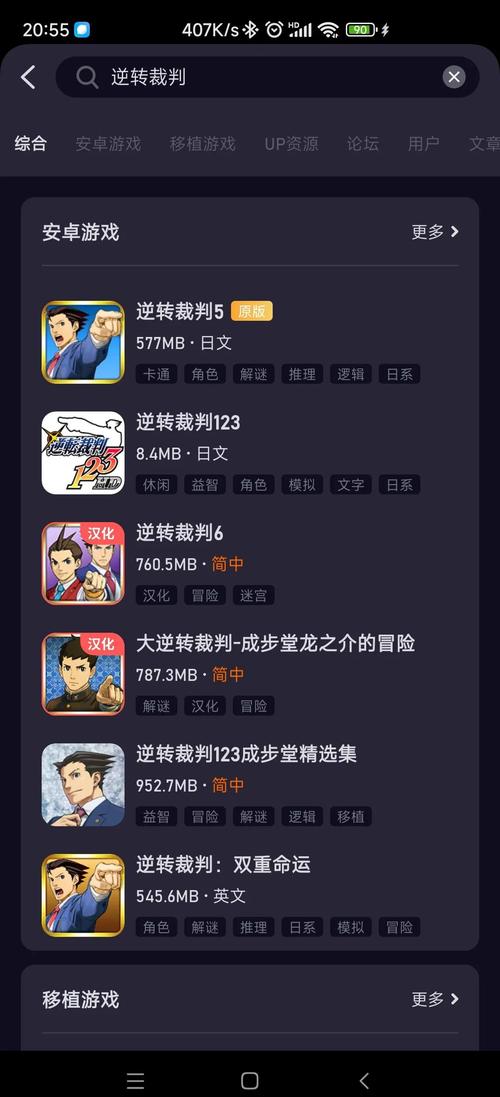 逆转系统安卓汉化效果如何？看这4个用户真实体验分享！