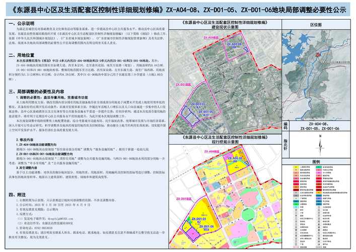 为什么要更新东区V0.5.2汉化版？重要变化你必须知道