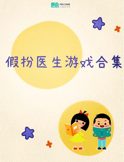 妇科医生游戏任务怎么完成?高效路线指南详解!