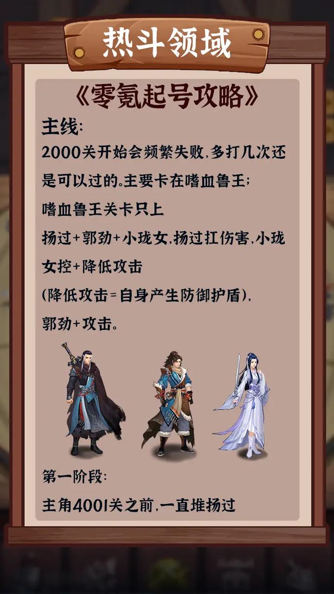 峰回路转杨过游戏攻略在哪找？热门网站推荐分享！