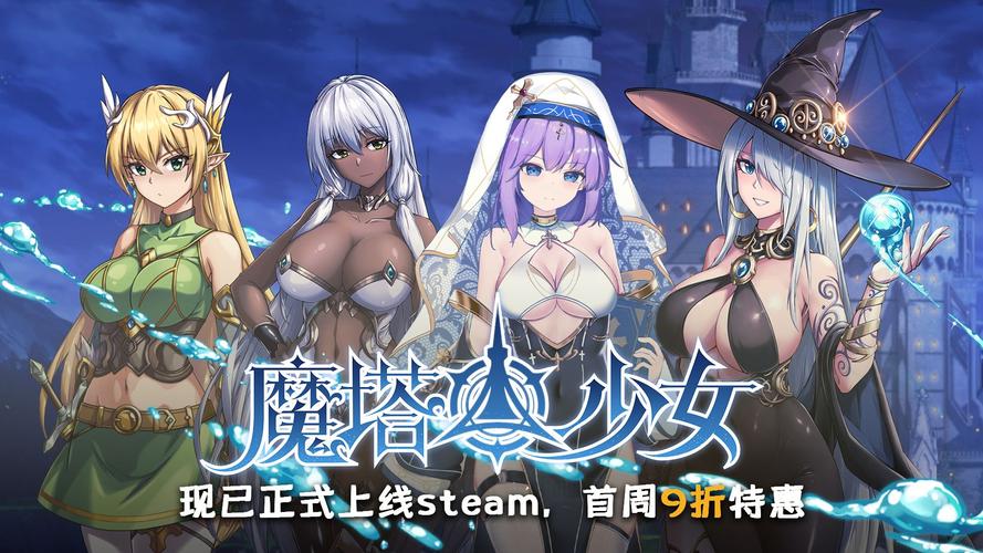 魔塔少女官网更新内容？抢先知晓新活动福利！