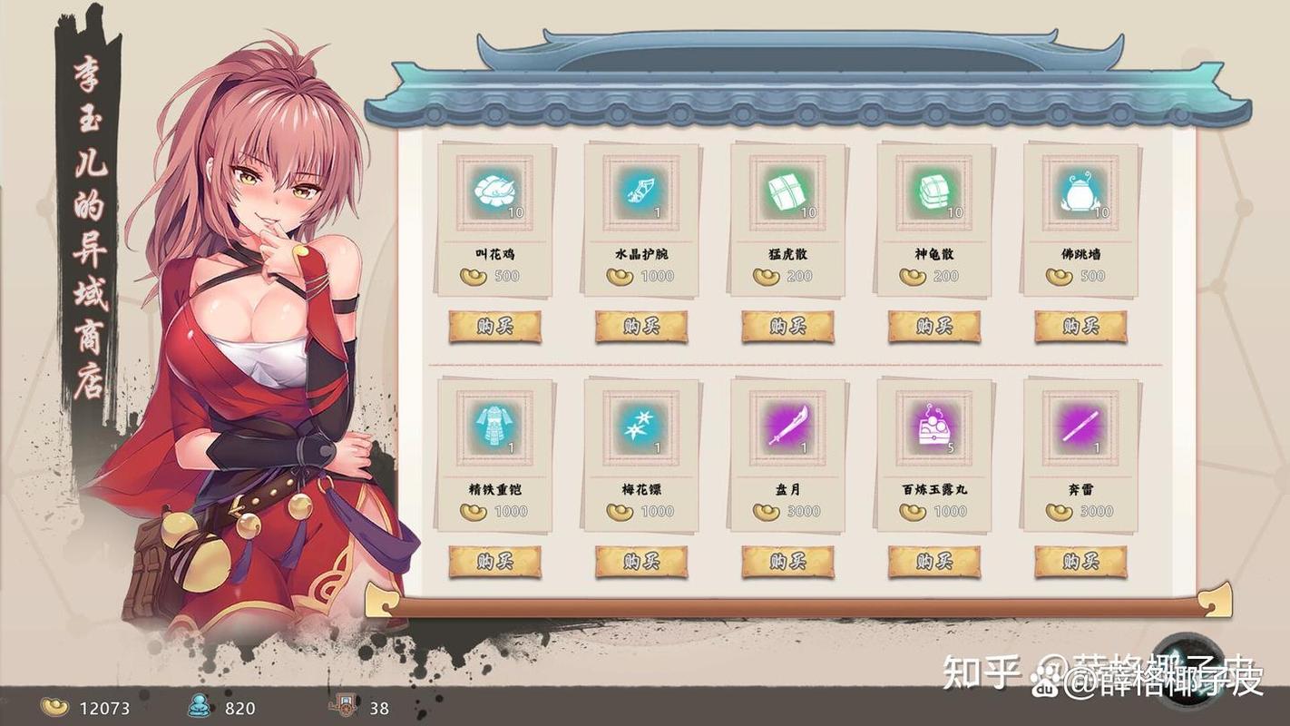 风流公子游戏介绍免费下载：官方链接一键获取！