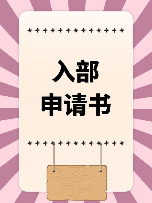 奉仕部活入部怎么申请？官方网站独家技巧助你快速入部！