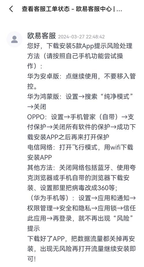 社会下载安卓注意事项分享！避免踩坑经验谈！