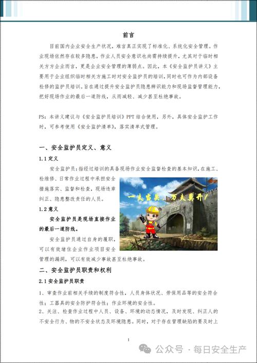 监护人守护者怎么下载安卓版？这几个方法实用又方便！