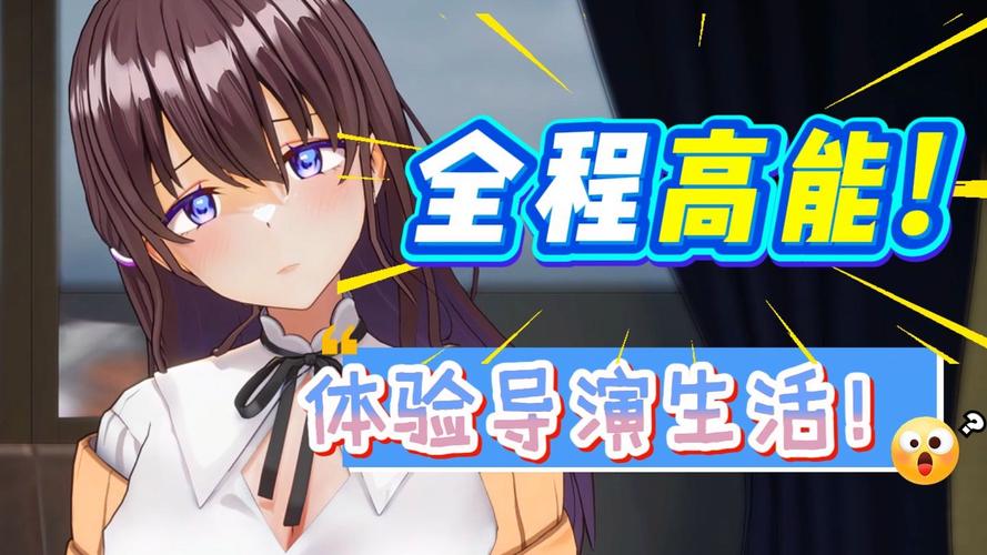 导演请拍摄游戏快速升级攻略(高效经验加倍秘籍分享)