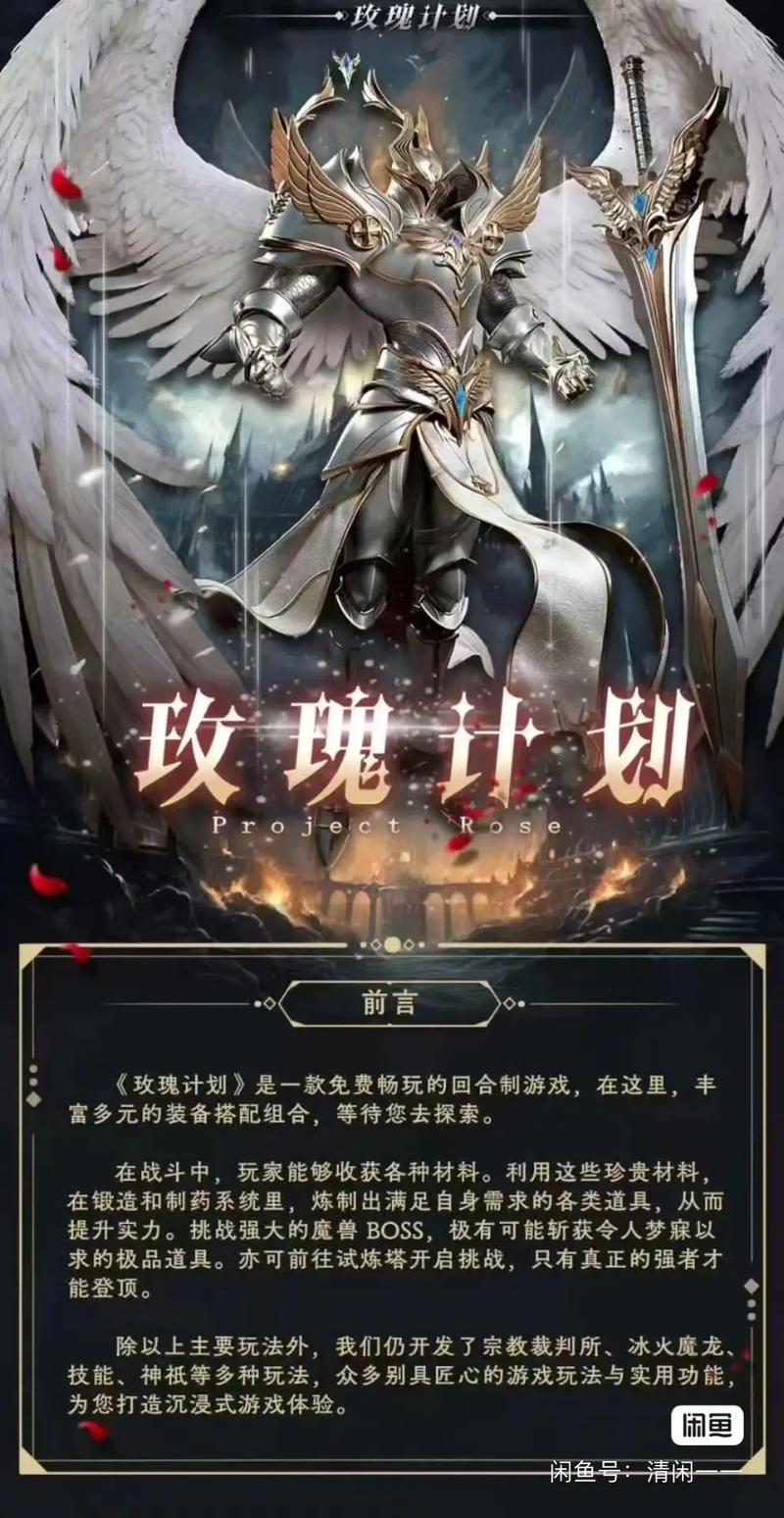 玫瑰行动游戏官网好不好玩？真实玩家评测大公开