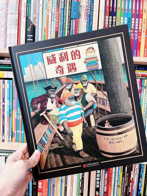 威利大冒险剧情结局有几个？全解锁攻略分享！