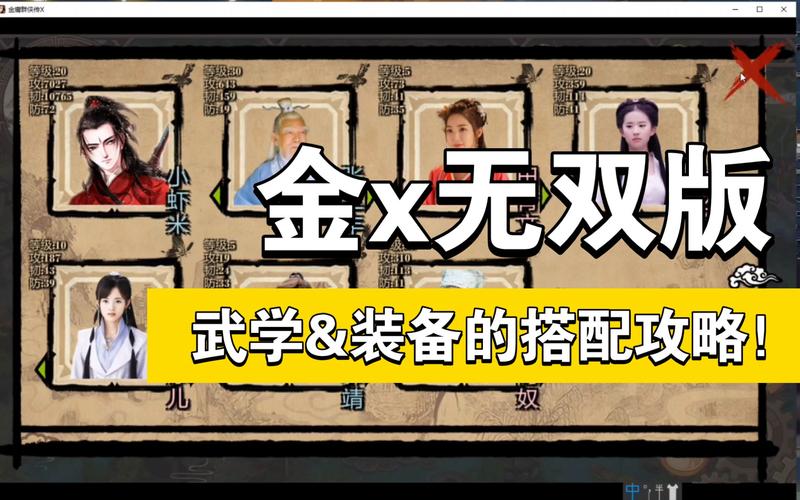 金庸群侠传X：无双V2.2.0官中魔改全明星MOD版最新怎么下载？三步搞定安装教程