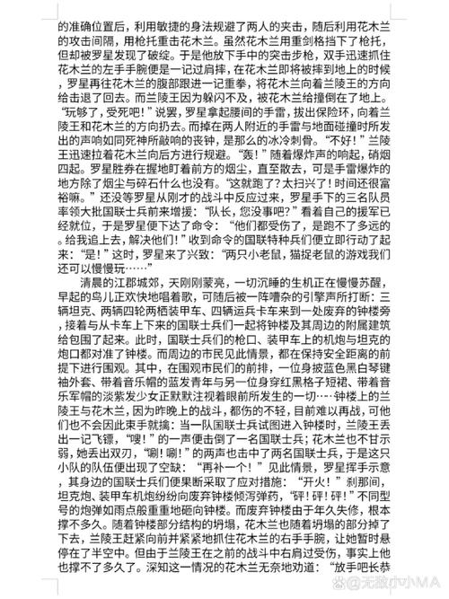 玫瑰行动最新版本是多少？(避免更新错误实用小贴士)
