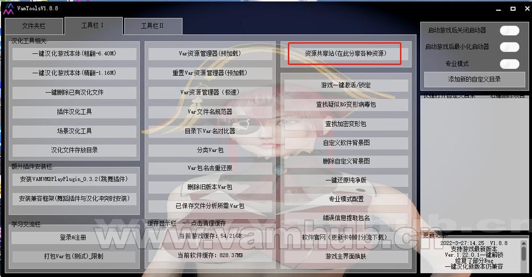 VAM整合包3款下载安卓怎么安装？(5步简单操作搞定)