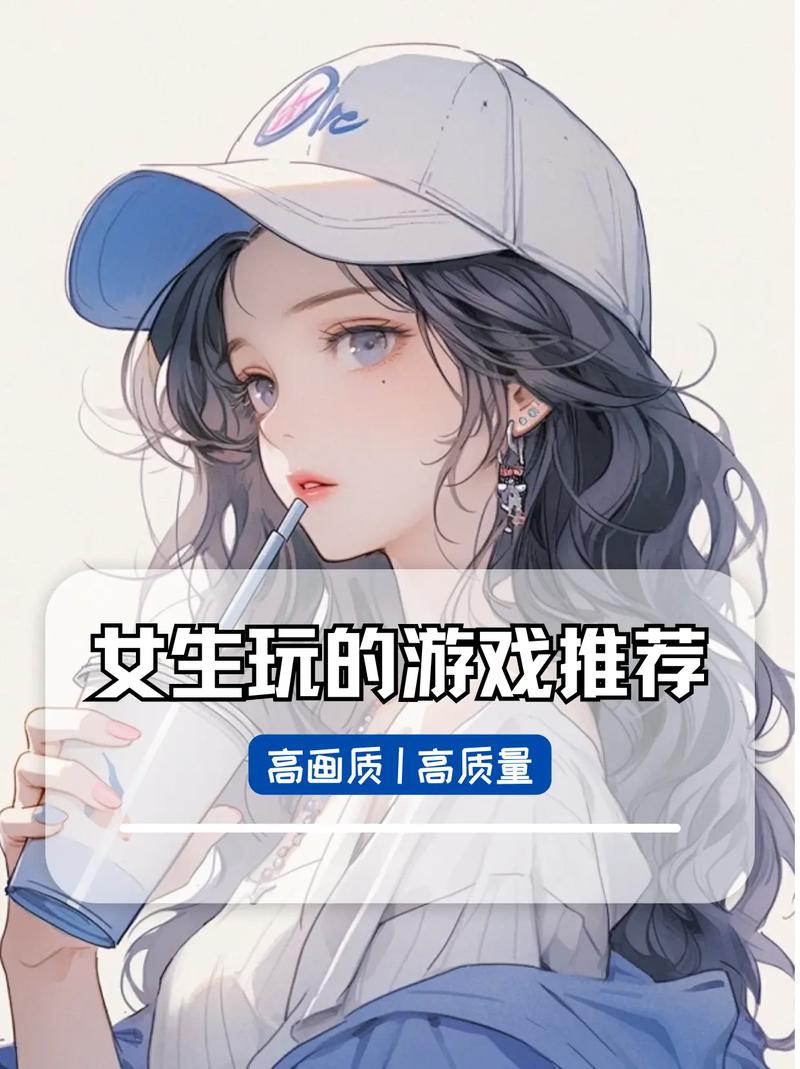 动漫女孩游戏介绍好玩吗？真实玩家体验大揭秘