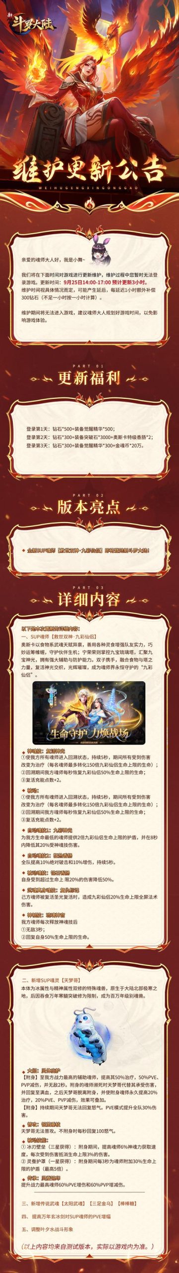斗罗大陆官方网站更新快吗？(最新动态抢先看攻略手册)