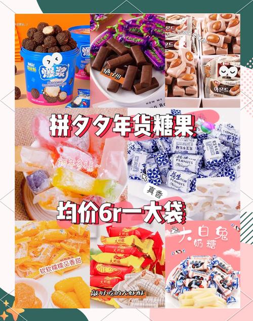 糖果官方网站商品多不多(丰富糖果种类任你挑)