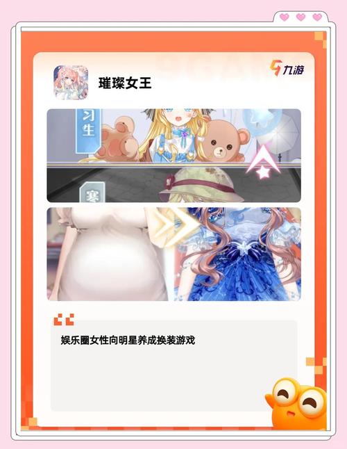 美女养成师安卓新手教程(简单技巧快速上手攻略)