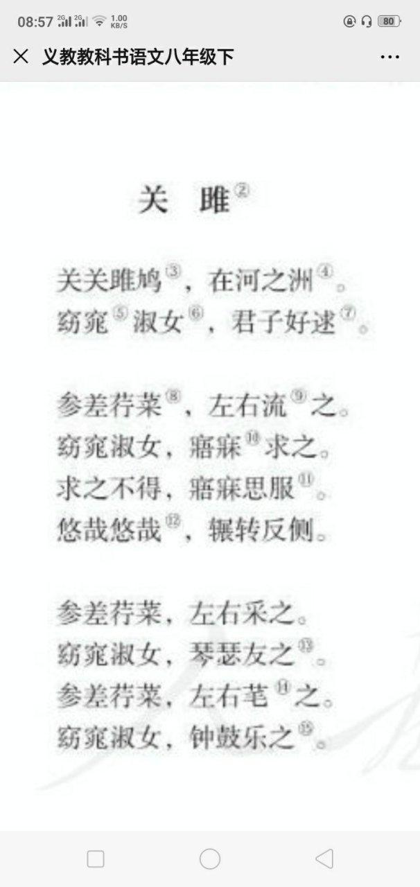 琴瑟完结在哪下载最快 实测这三种方法都能找到