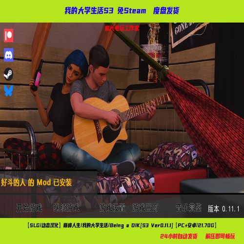 我的大学生活S3安卓游戏体验如何实战评测分享