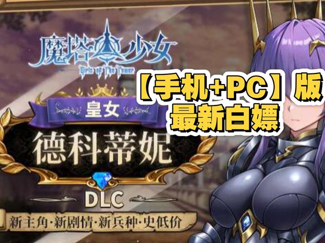 魔塔少女安卓汉化下载安全吗?(推荐最靠谱渠道!)