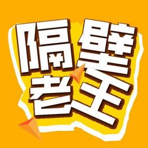 如何下载隔壁老王最新版本？安全方法一步搞定技巧！