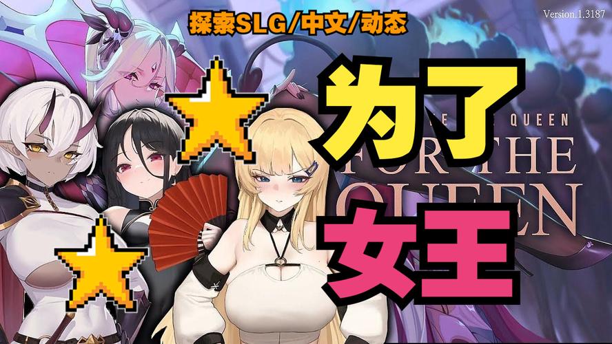 为了女王安卓最新版？更新内容快速浏览攻略！