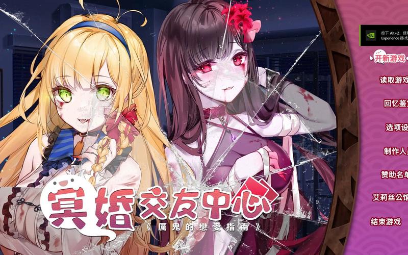 冥婚交友中心绅士游戏安全吗保护账号必知事项