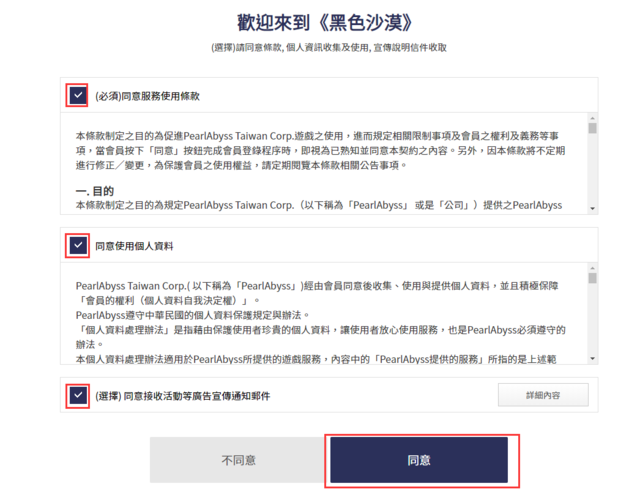 禁忌之岛官网如何注册账号？(快速创建开始体验)