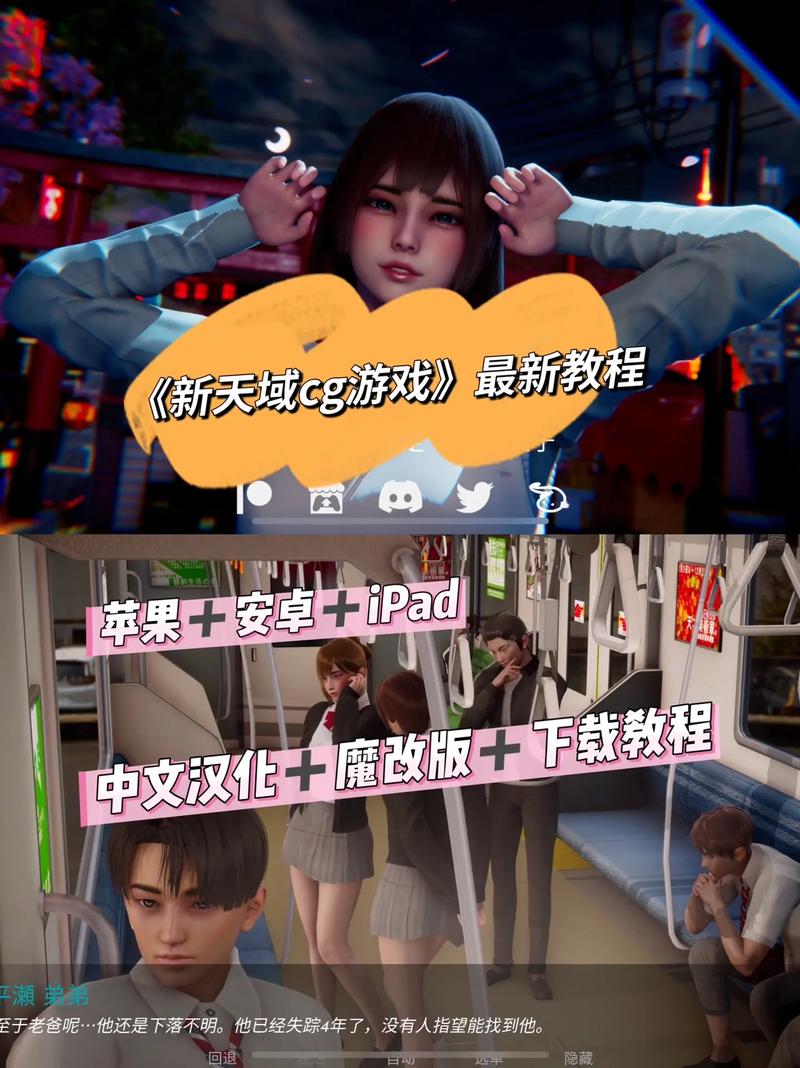 新天域0.2下载安卓教程攻略(简单三步轻松搞定安装)