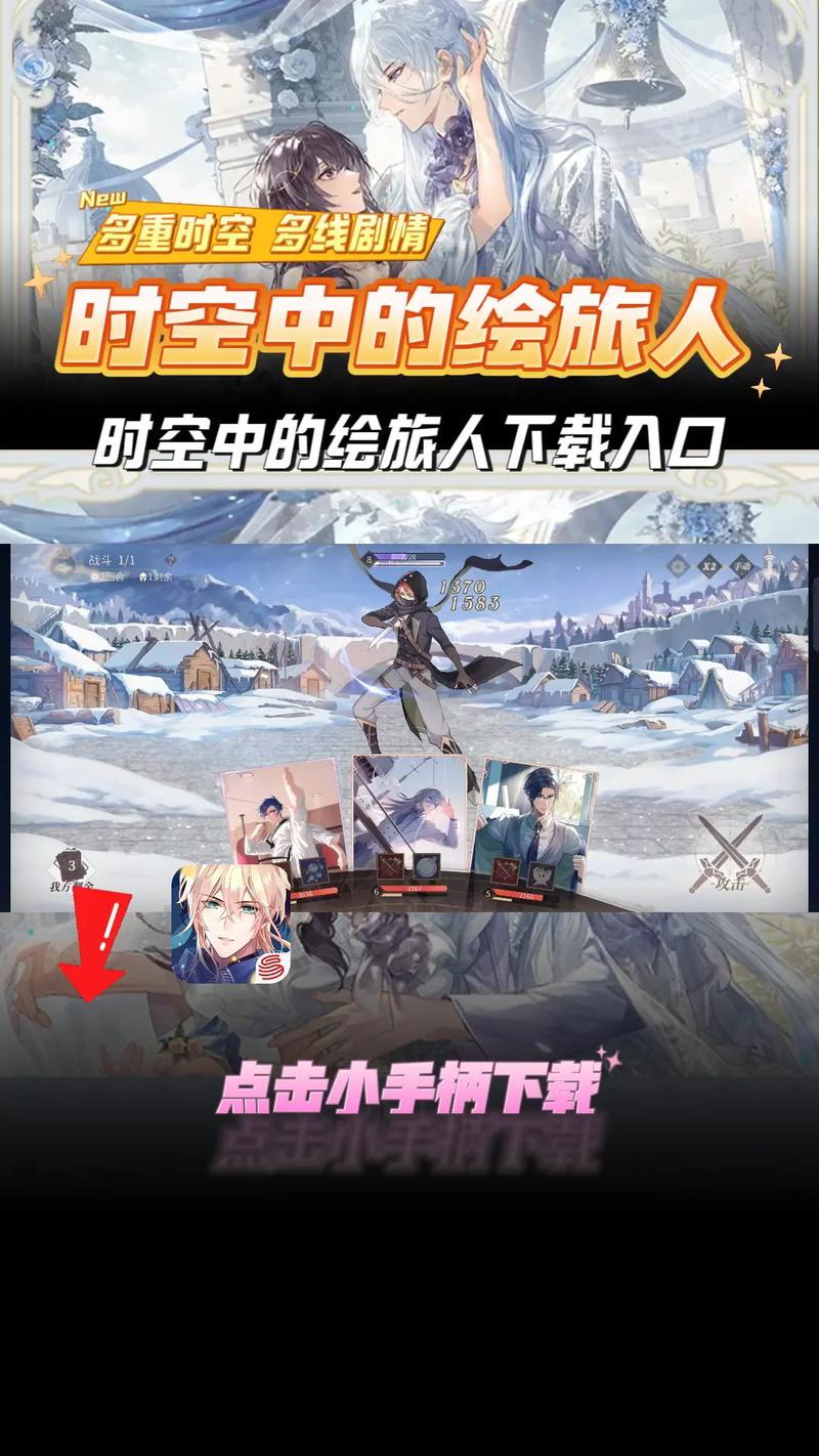 时空旅行如何下载资源包？免费平台推荐大全！