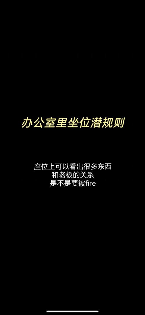 办公室潜规则游戏玩法分享(高手经验总结攻略)