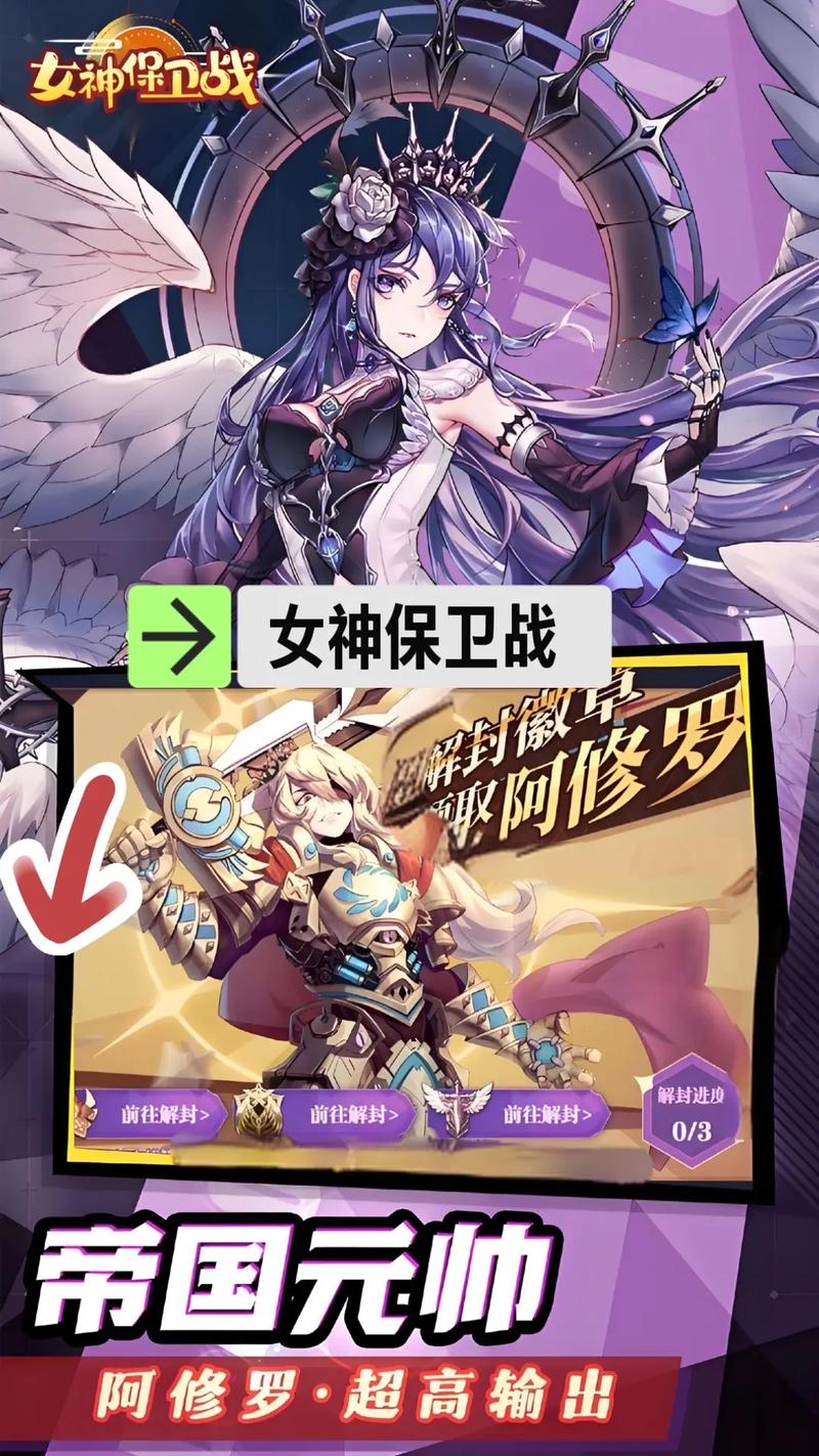 女神保卫战游戏怎么下载？手把手教你3分钟快速安装