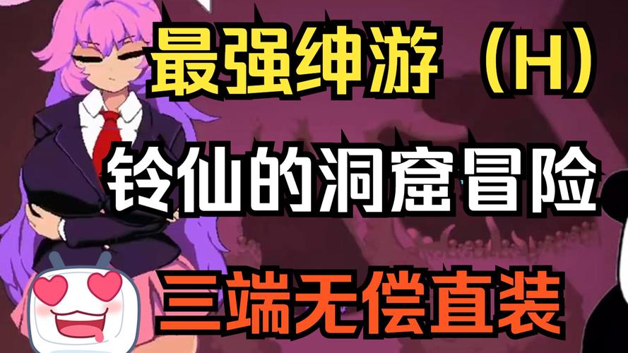 铃仙的洞窟安卓通关攻略分享？新手必看的实用技巧！