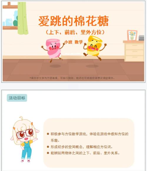 爱的跳跃最新玩法解读！闯关秘籍在这里！