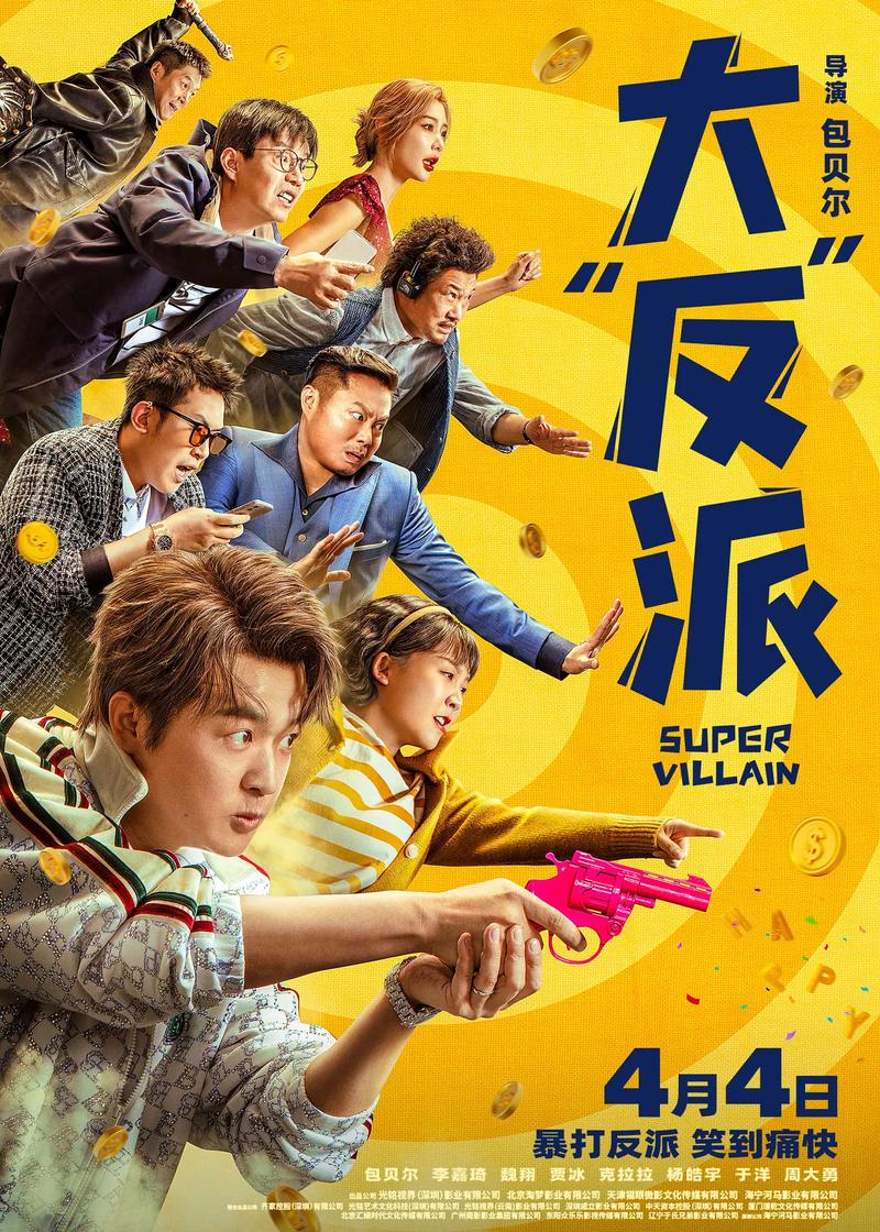 大反派官方正式版下载最新版怎么安装？小白必看简单操作指南