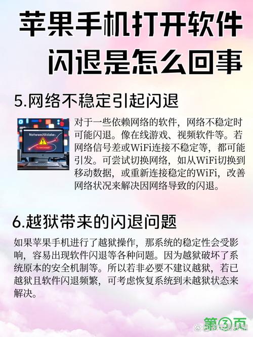 峰回路转安卓闪退咋处理？快速修复教程在这里