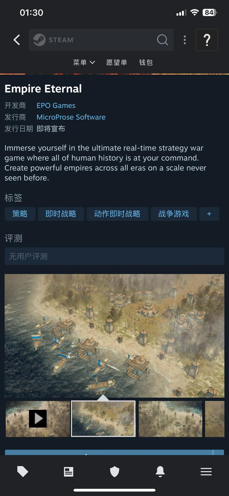 帝国粉丝重制版最新版本新功能？5大亮点抢先解密！