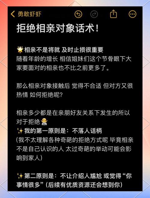 如何相亲避免被追求？宝贝别再选我了最新完整方法解析！