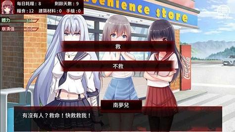 末世少女安卓下载教程(新手必看详细安装步骤)