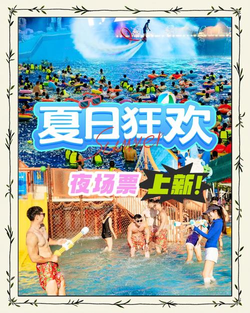 夏日狂欢官方网站门票哪里订？手把手教你抢早鸟特惠！