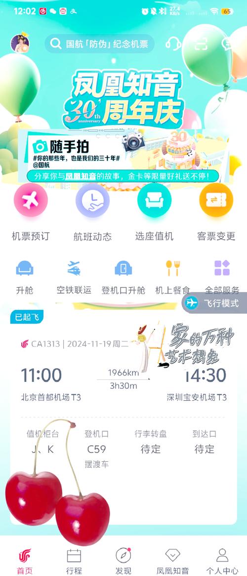 航空公司的如何下载安全吗？专家教你避免风险隐患！