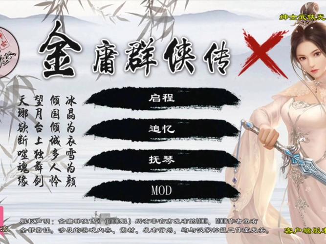 金庸群侠传绅士无双后宫V123.3魔改版最新版本好玩吗？看看新增功能盘点！
