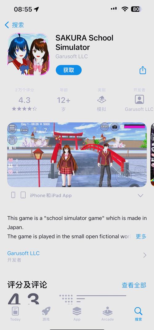红樱花馆游戏下载安全吗专家说？ (必看避坑指南防风险！)