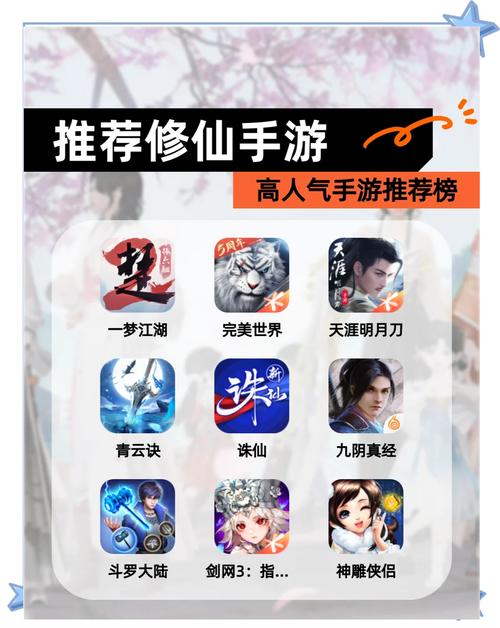 花都修仙游戏官网下载步骤详解？手机PC双版本指南！
