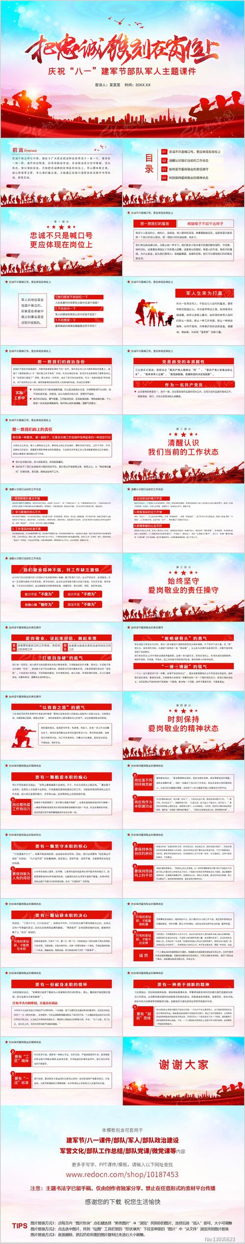 忠诚的一课最新版本是多少？(2024年最新版本号速看！)
