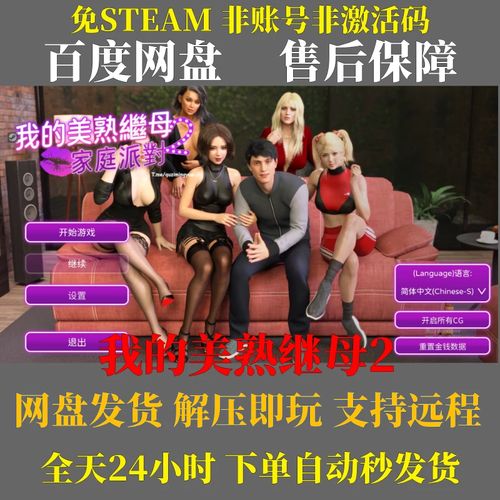 我的美熟继母2哪个版本好看？大全里不同版本亮点解析！