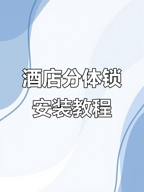 宾馆安卓汉化包安装难吗？小白一学就会的指南